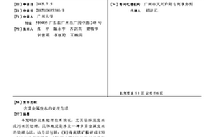 耐磨防污熔塊及其制備方法、釉料和大理石瓷磚