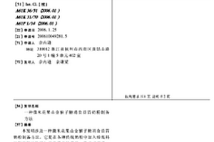 球磨機下料口防堵裝置