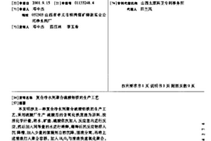 球磨機(jī)用高碳高鉻高硼合金鋼球及其制備方法