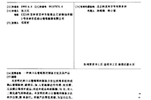 球磨機(jī)內(nèi)襯厚度檢測(cè)報(bào)警裝置