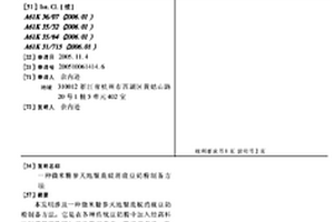 球磨機中心襯板間隙補償裝置