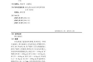 球磨機鋼球及級配方法