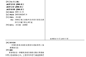 基于一段磨礦兩次分級的閉路礦石細磨方法