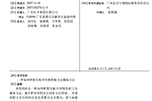 基于礦石粒度結(jié)構(gòu)參數(shù)確定磨礦時間的方法