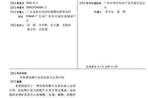 氧化鋁原料鋁土礦的磨礦分級(jí)工藝技術(shù)