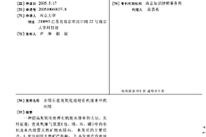 聚丙烯酸/蒙脫土納米復(fù)合材料的制備方法