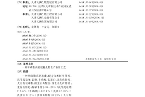 弱磁性鐵礦石的選礦新工藝