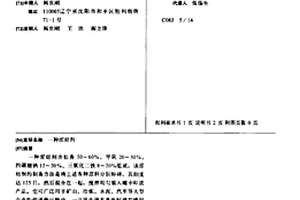 利用金礦尾礦制備CA-Α-SIALON材料的方法