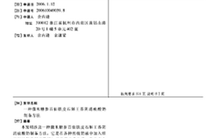 有色金屬礦山地下采空區(qū)的充填方法、有色金屬礦山尾礦漿的處理方法及生物質(zhì)基膠凝材料