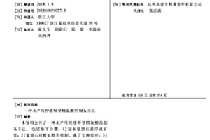 以高純磁鐵精礦粉為鐵源制備磷酸鐵鋰的方法