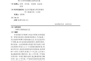 從鋰礦漿中分離回收鉭、鈮等重金屬物的方法