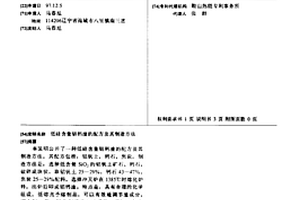 多種無機危廢協(xié)同熔融燒結(jié)制建筑陶粒的工藝