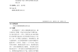 改善高堿金屬、高F含量球團(tuán)礦還原膨脹高的方法