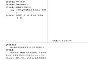 從硫化銅礦中電解回收銅的方法