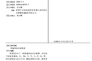 用于鋰-硫電池的氧化鎢/黏土礦物納米材料改性隔膜的制備方法