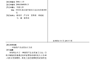 爐內(nèi)鈣化脫硫礦物粉體材料