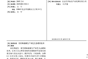 耐高溫的稀土保溫材料及其制備方法