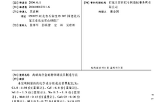 高鐵銅渣和高鐵錳礦協(xié)同還原-磁選制備含銅鐵粉的方法