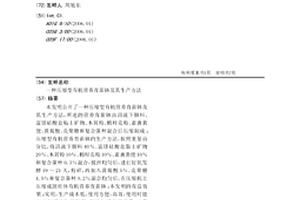 反鈣鈦礦固態(tài)電解質(zhì)材料及其制備方法、固態(tài)電解質(zhì)片和全固態(tài)電池