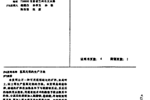 礦山機(jī)械用耐磨橡膠履帶及其制備方法