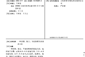 Y/O型差別化冰氧酷速干多功能面料及其制備方法