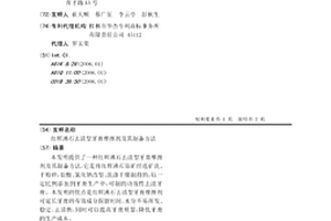 高嶺土/錳尾礦渣-秸稈建筑外墻外復(fù)合保溫材料