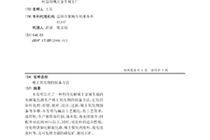 碳電極的制備方法、碳電極及鈣鈦礦太陽(yáng)能電池