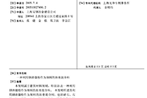 低鐵高鎂、高鐵低鎂紅土鎳礦用廢稀硫酸浸出鎳鈷的方法