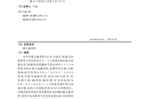 雙型反鈣鈦礦鋰離子固體電解質(zhì)及其制備方法、應用