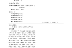 含礦渣微粉的土工格室母料