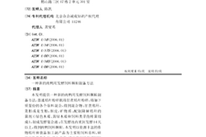 高強(qiáng)度粉煤灰尾礦加氣混凝土砌塊及其加工方法