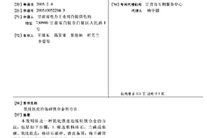 熱壓燒結(jié)制備鈣鈦礦型復(fù)合氧化物高熵陶瓷的方法