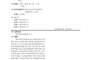 利用低品鋁土礦制取白炭黑的方法