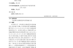 零膨脹超細(xì)納米晶Mn3(Cu0.5Ge0.5)N塊體材料的制備方法