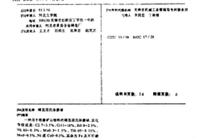 用于農(nóng)田重金屬污染治理的鈍化劑制備方法