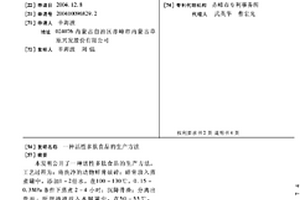 含氧化亞銅復(fù)合改性石墨烯的潤(rùn)滑油的制備方法