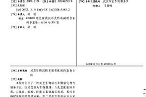 強(qiáng)化氮磷吸附的水處理懸浮式填料及其制備方法和用途