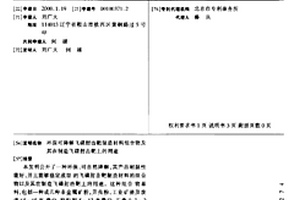 基于計算機(jī)視覺的相似材料模型中覆巖裂縫的方法