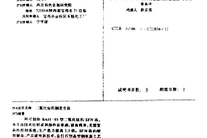 氧化鈮摻雜的鋯鈦酸鋇鈣無(wú)鉛壓電陶瓷粉體材料