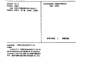 高摻量煤矸石的建筑材料及其制作方法