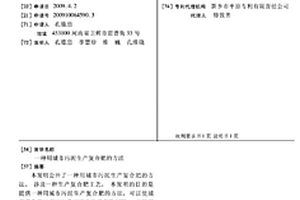 復(fù)合型高強(qiáng)度耐磨瓷球及其制備方法