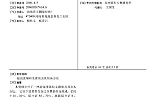 硼泥污泥陶粒及其制備方法