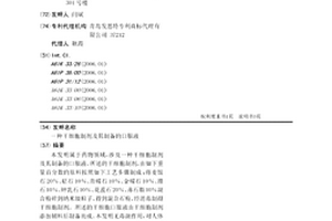 利用鐵鎳合金水淬渣制備顏色可調(diào)的玻璃陶瓷的方法及其產(chǎn)品和應用