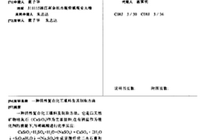 中介電常數(shù)微波介電陶瓷材料及其制備方法