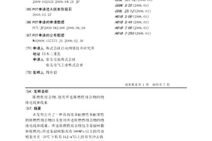 利用工業(yè)廢渣固化含砷廢渣的方法