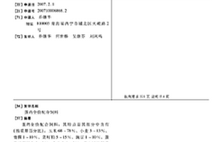 利用固體廢棄物制備保溫裝飾一體化墻體材料的方法