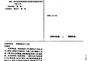 釉下窯變釉色料及用其制備釉下窯變釉陶瓷制品的方法