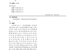 利用鋼鐵廠酸洗含鐵污泥高溫固化電鍍污泥的方法