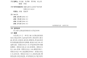 用分散劑改性的多壁碳納米管制備建筑外墻涂料的方法