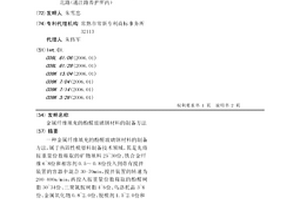 具有高溫近零膨脹特性的金屬間化合物材料及其制備方法